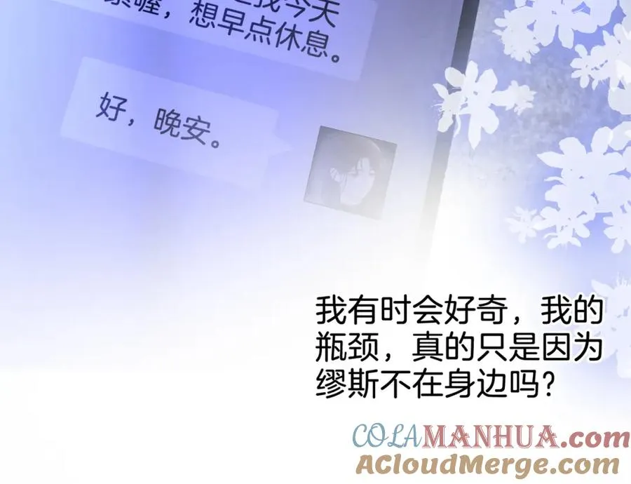 第十九话：夕阳刀 第61页
