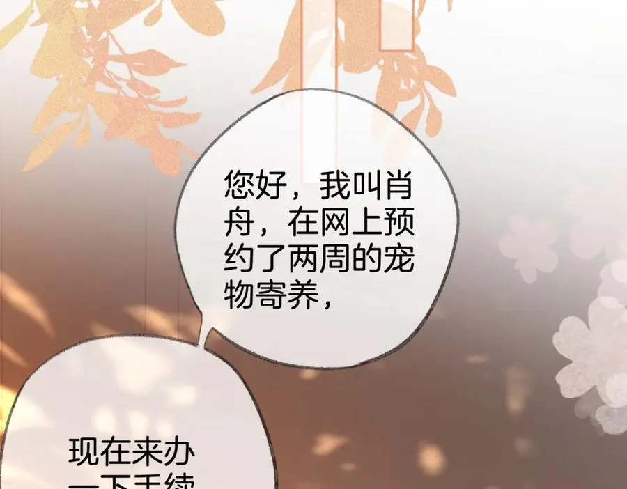 第十九话：夕阳刀 第63页