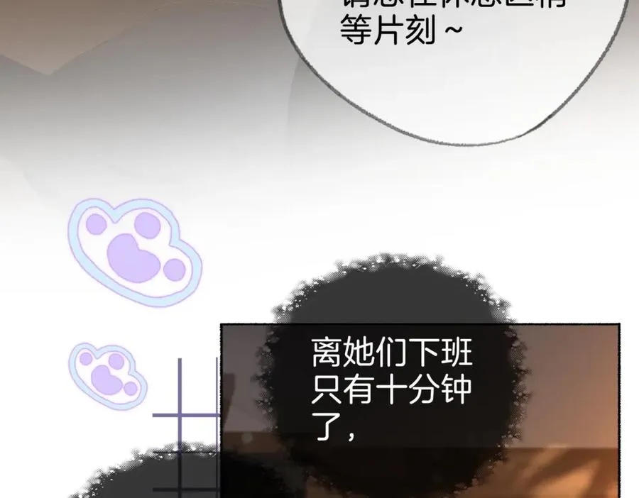 第十九话：夕阳刀 第66页