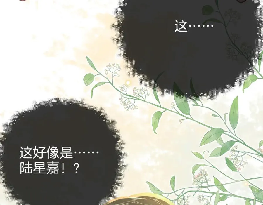 第十九话：夕阳刀 第70页