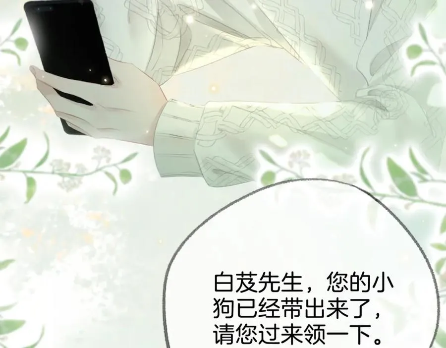 第十九话：夕阳刀 第72页