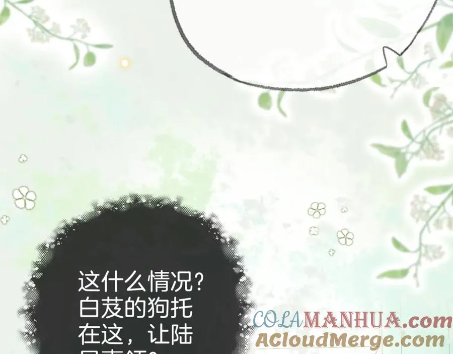 第十九话：夕阳刀 第73页