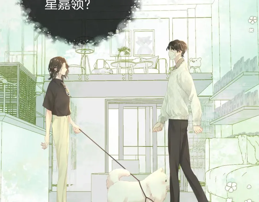 第十九话：夕阳刀 第74页