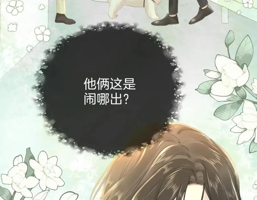 第十九话：夕阳刀 第75页