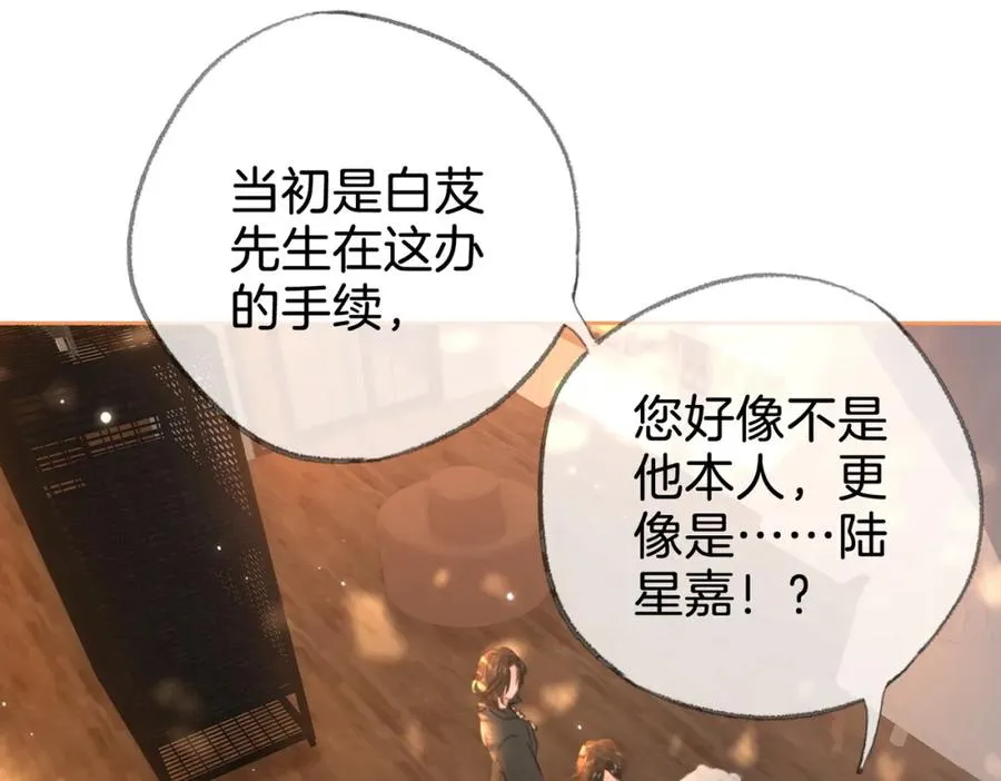 第十九话：夕阳刀 第78页
