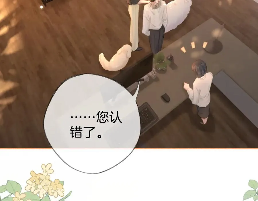第十九话：夕阳刀 第79页
