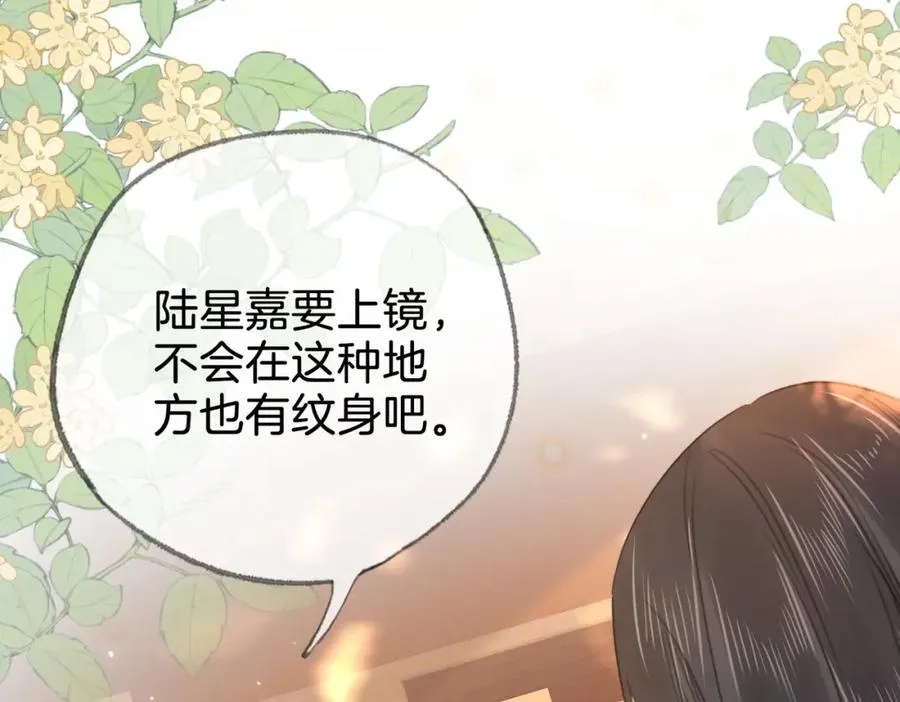 第十九话：夕阳刀 第80页