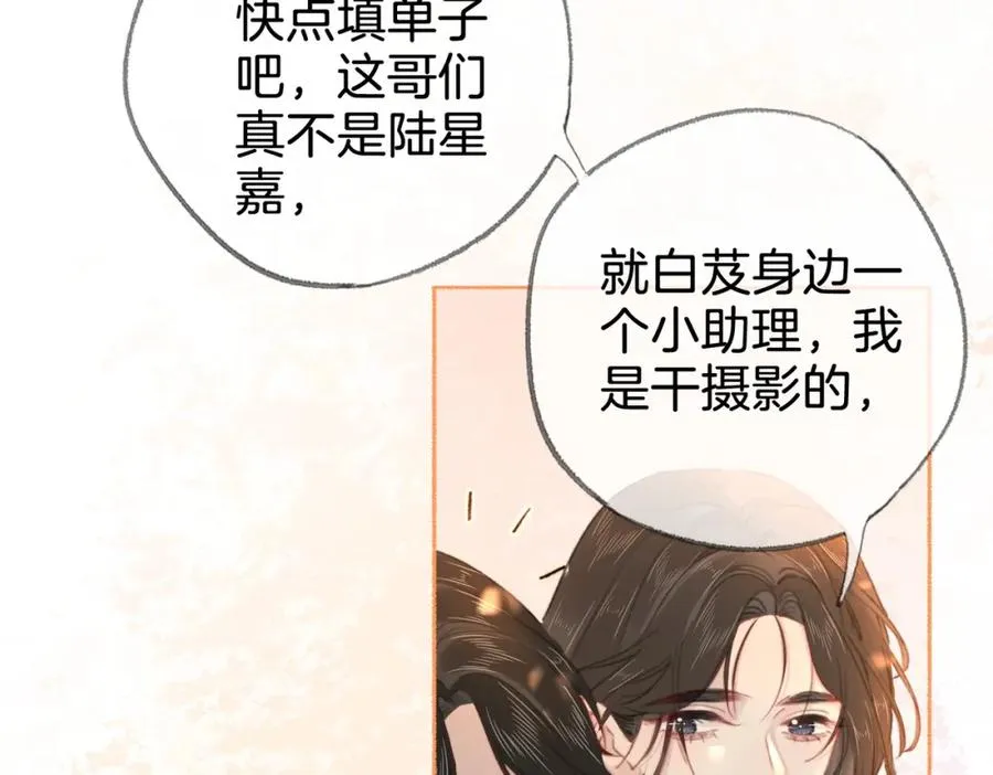 第十九话：夕阳刀 第83页