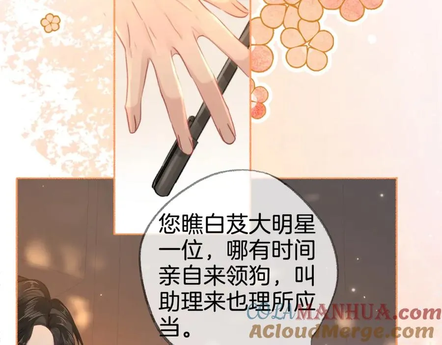 第十九话：夕阳刀 第85页
