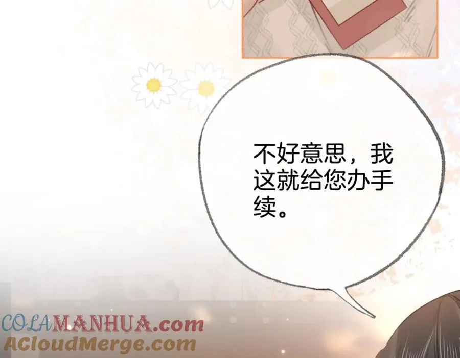 第十九话：夕阳刀 第89页