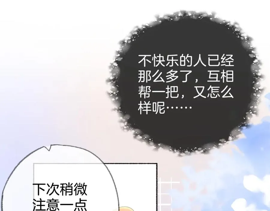 第十九话：夕阳刀 第92页