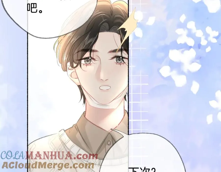 第十九话：夕阳刀 第93页