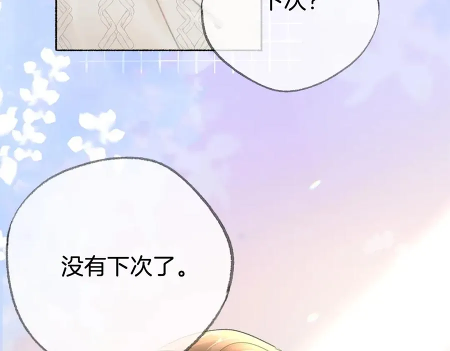 第十九话：夕阳刀 第94页