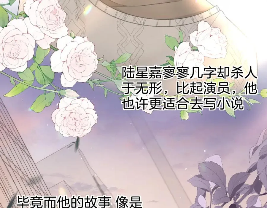 第十九话：夕阳刀 第96页