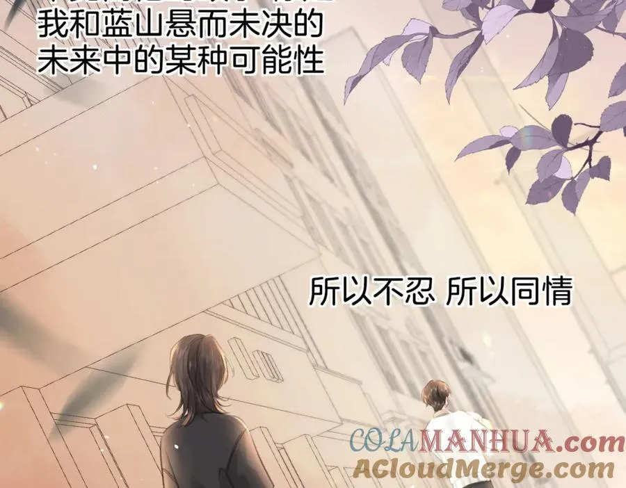 第十九话：夕阳刀 第97页