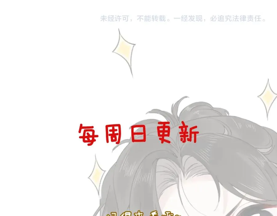 第十九话：夕阳刀 第104页