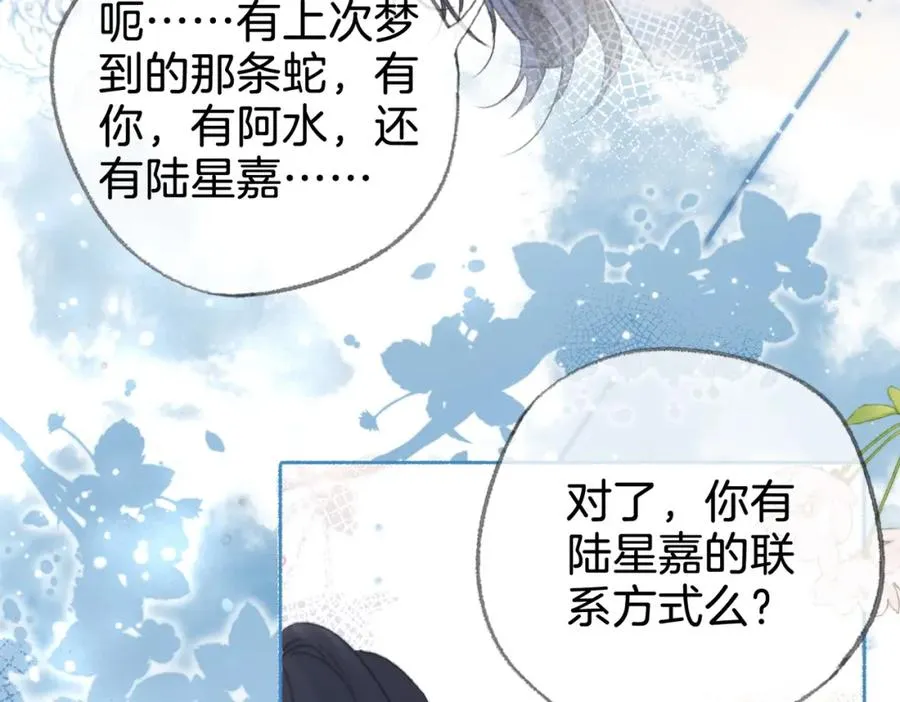 第二十话 照片 第35页