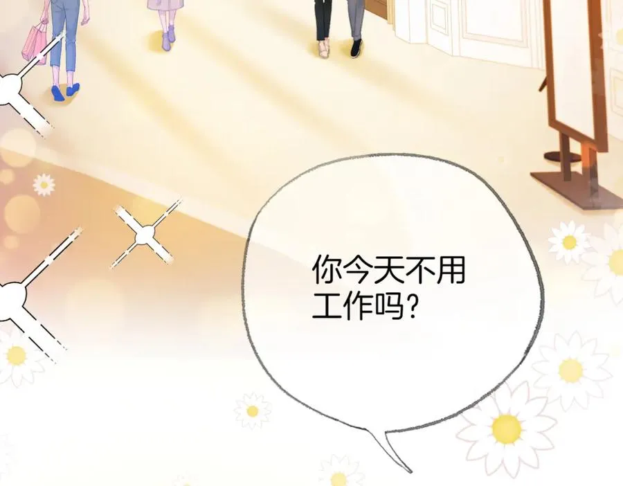 第二十一话 阳晞 第7页