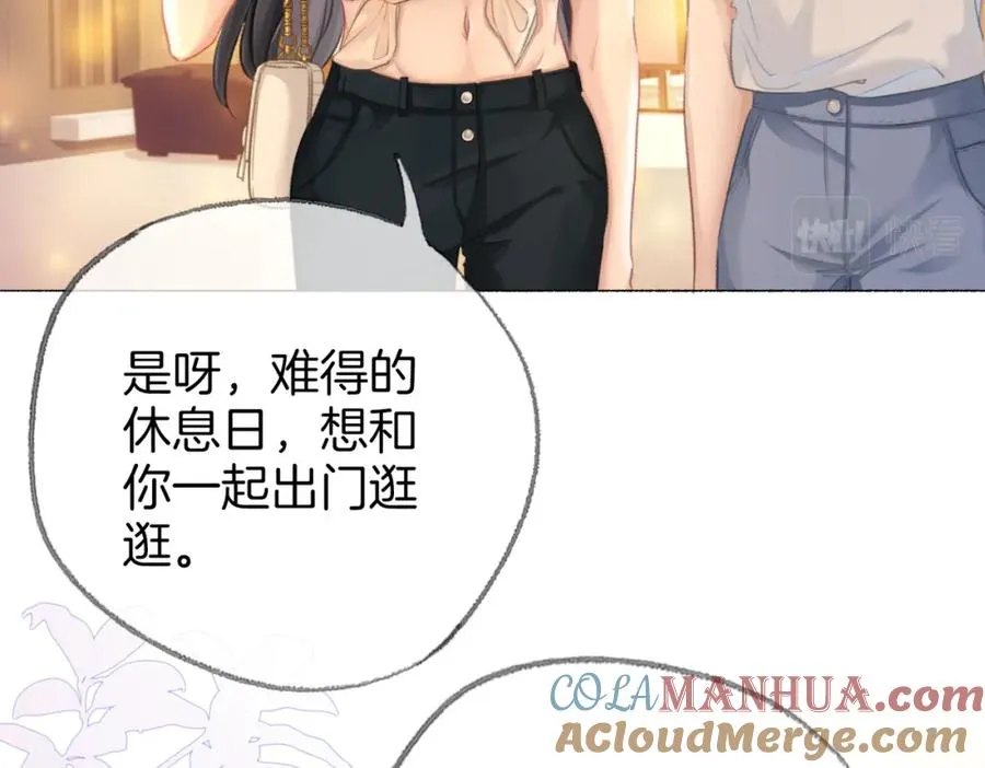 第二十一话 阳晞 第9页