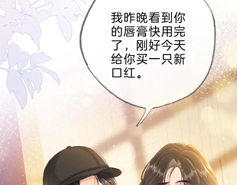 第二十一话 阳晞 第10页