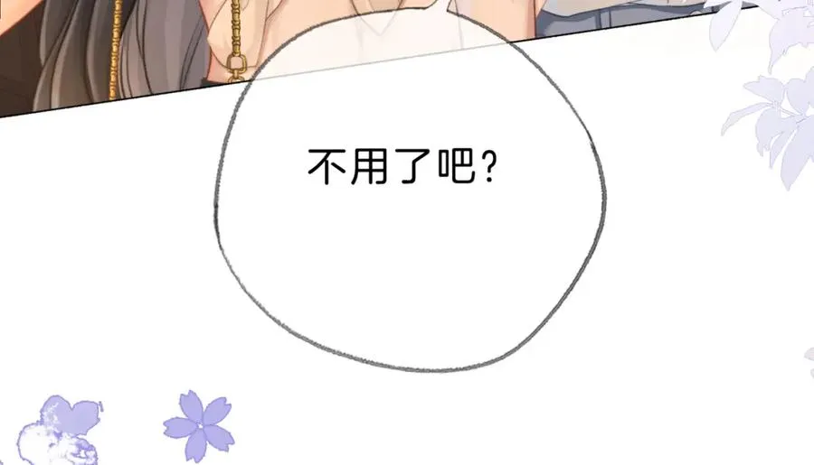 第二十一话 阳晞 第12页