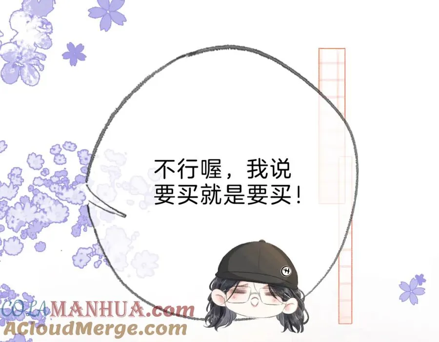 第二十一话 阳晞 第13页