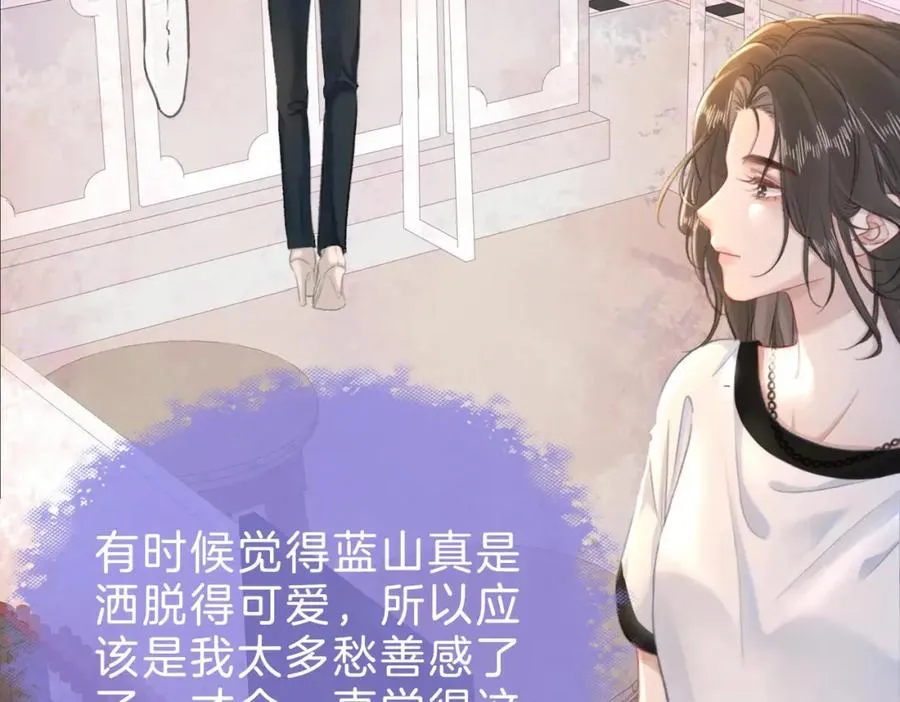 第二十一话 阳晞 第15页