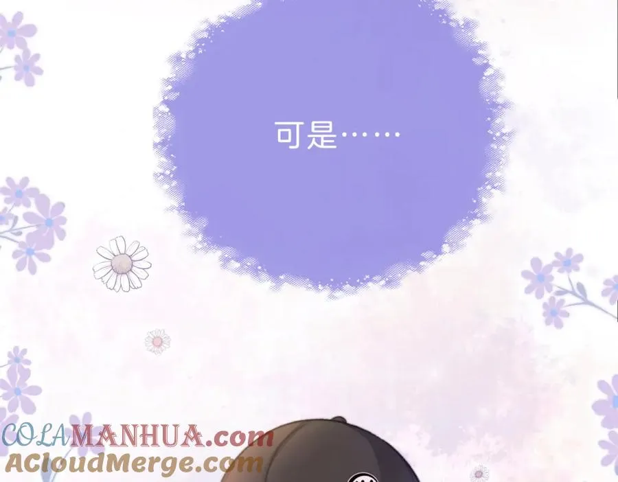 第二十一话 阳晞 第17页