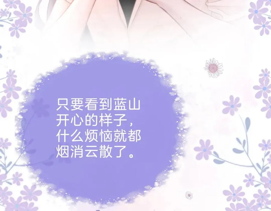 第二十一话 阳晞 第19页