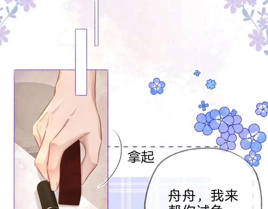 第二十一话 阳晞 第20页