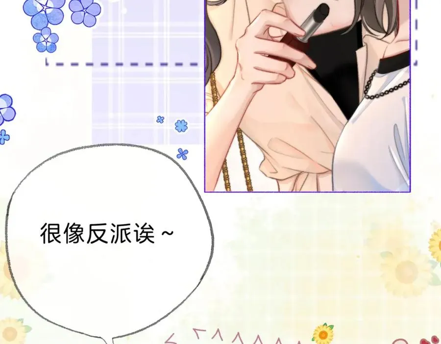 第二十一话 阳晞 第22页