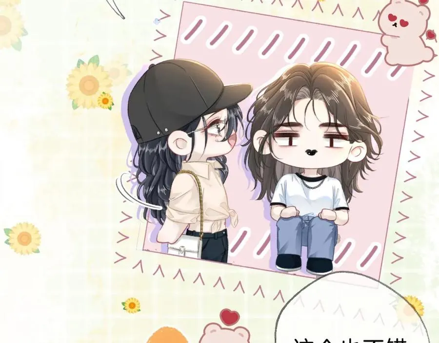 第二十一话 阳晞 第23页