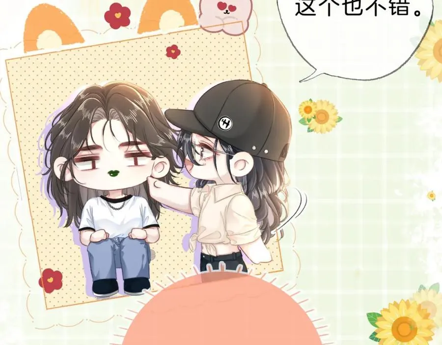 第二十一话 阳晞 第24页