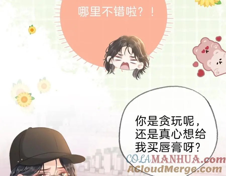 第二十一话 阳晞 第25页