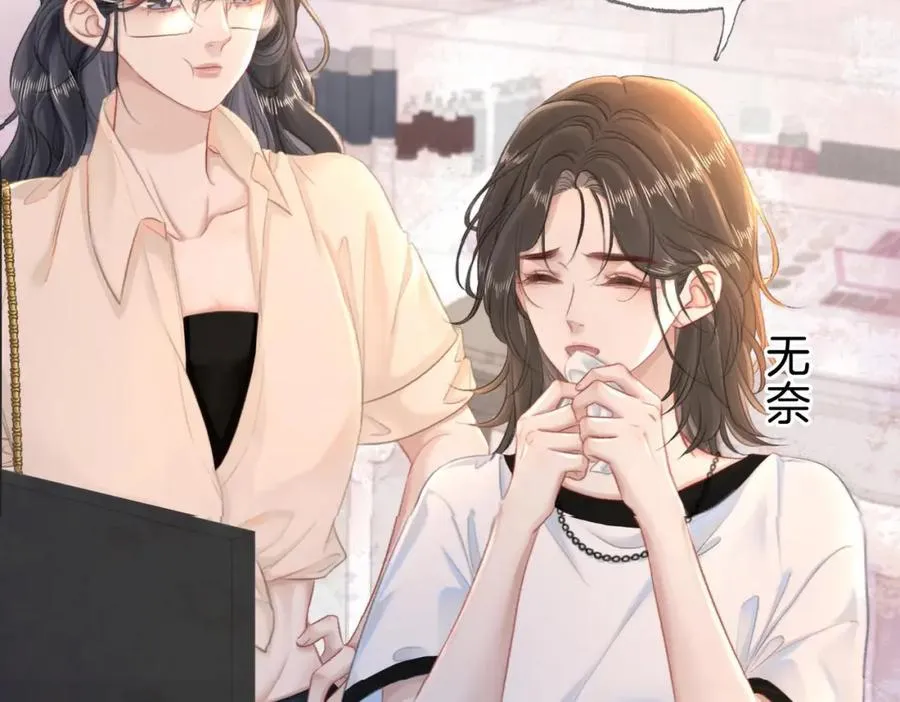 第二十一话 阳晞 第26页
