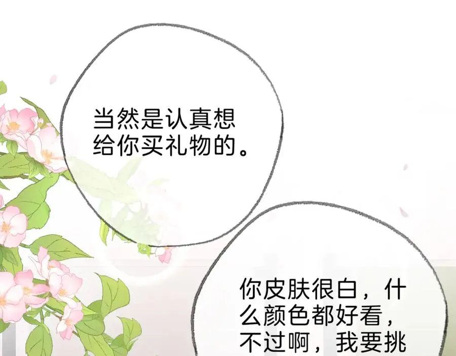 第二十一话 阳晞 第28页