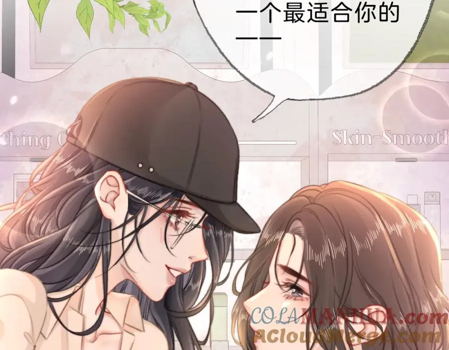 第二十一话 阳晞 第29页