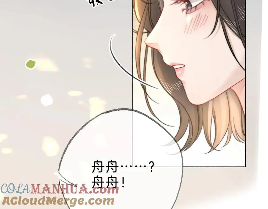 第二十一话 阳晞 第33页