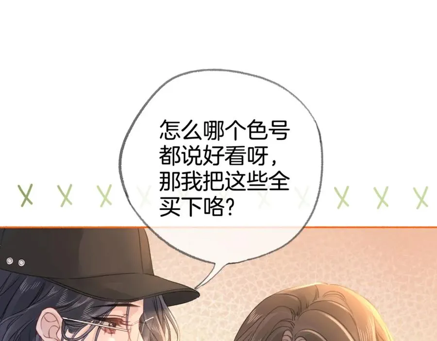 第二十一话 阳晞 第35页