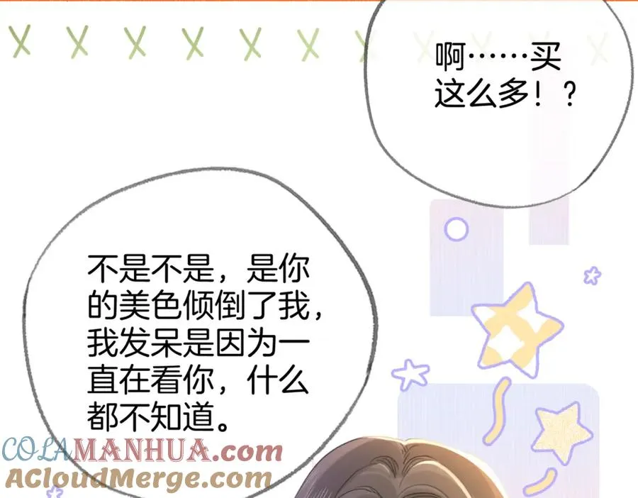 第二十一话 阳晞 第37页