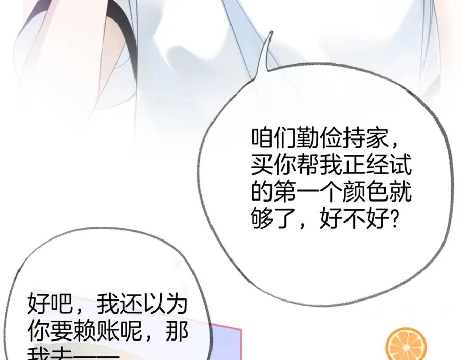 第二十一话 阳晞 第39页