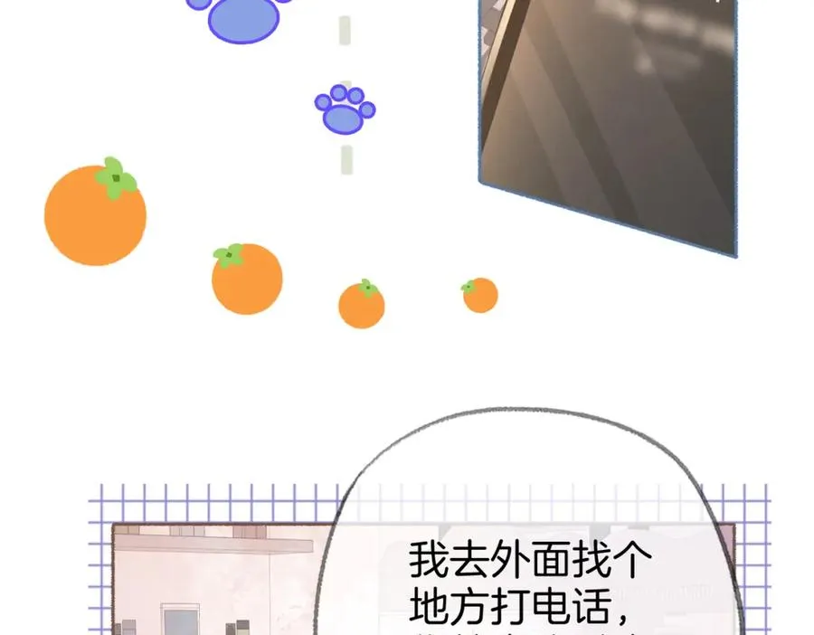 第二十一话 阳晞 第42页