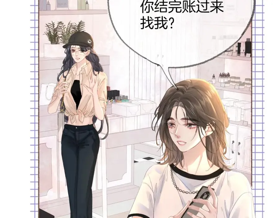 第二十一话 阳晞 第43页