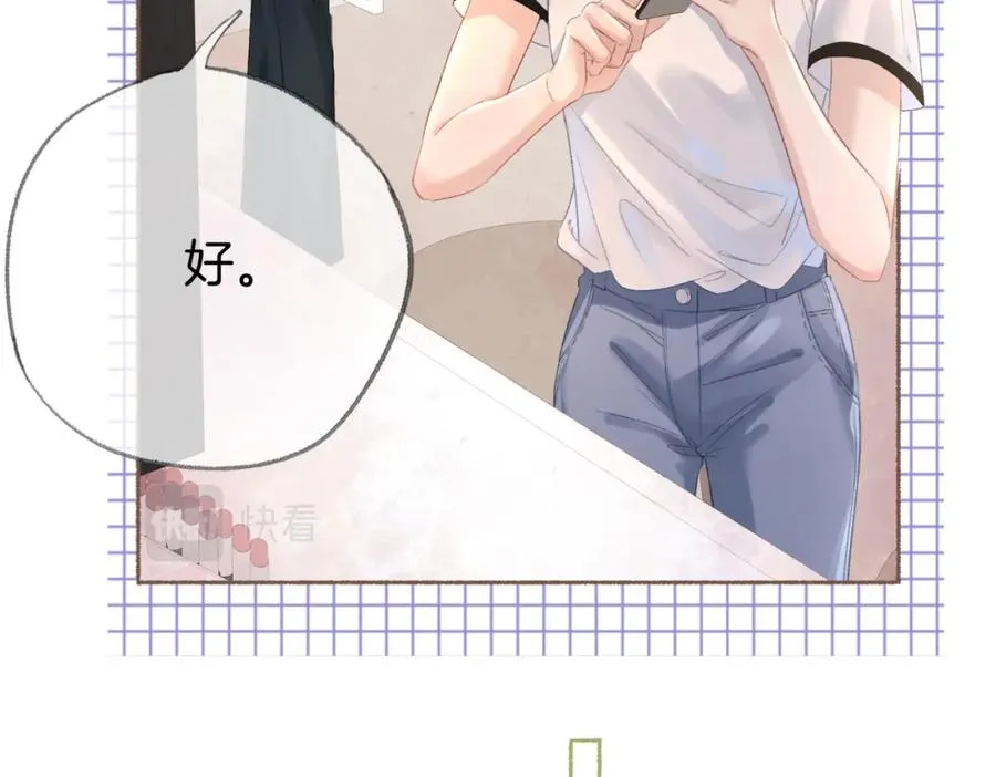 第二十一话 阳晞 第44页