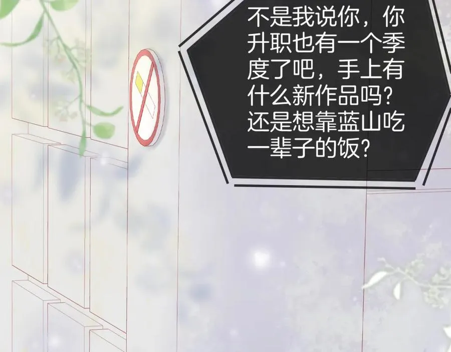 第二十一话 阳晞 第46页