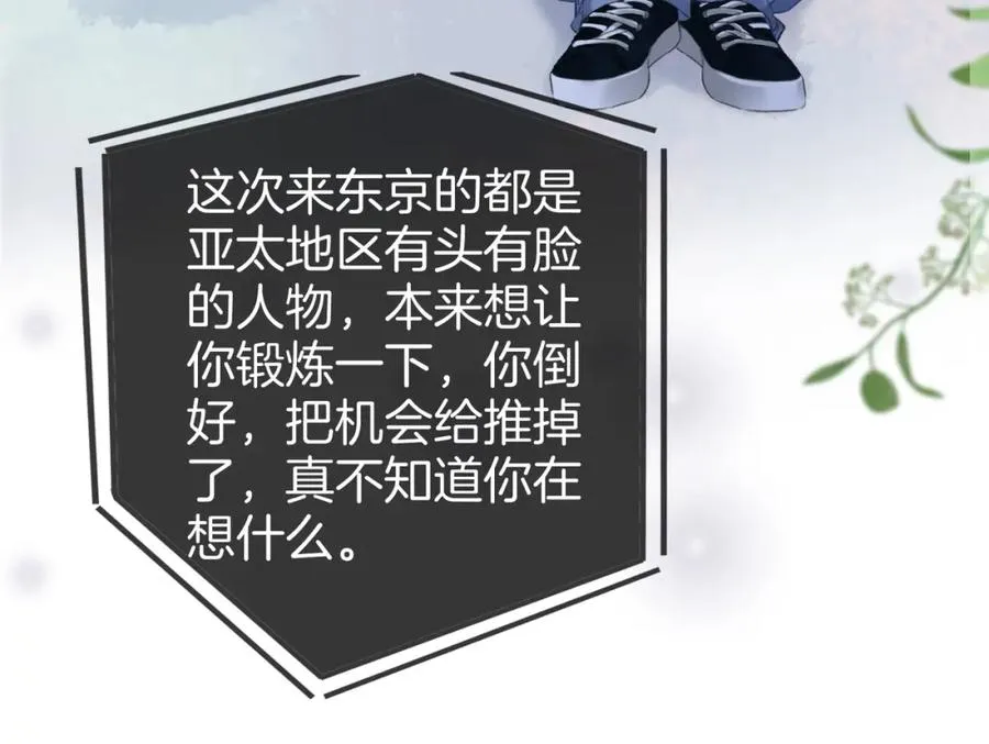 第二十一话 阳晞 第48页
