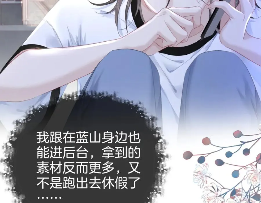 第二十一话 阳晞 第50页
