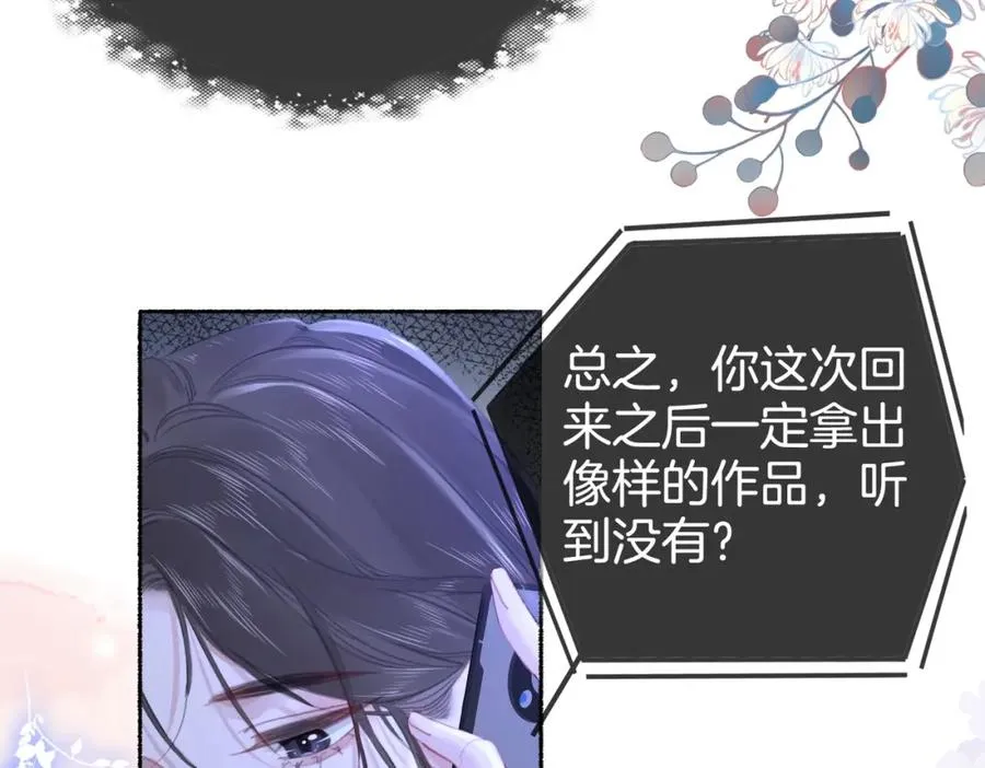 第二十一话 阳晞 第51页