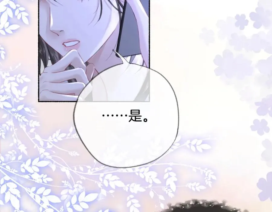 第二十一话 阳晞 第52页