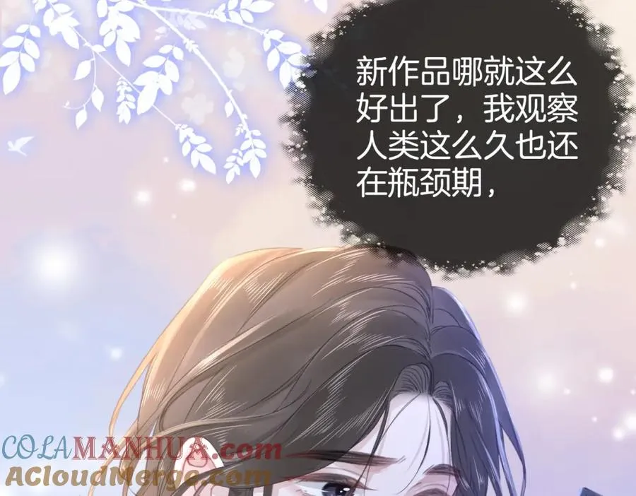 第二十一话 阳晞 第53页